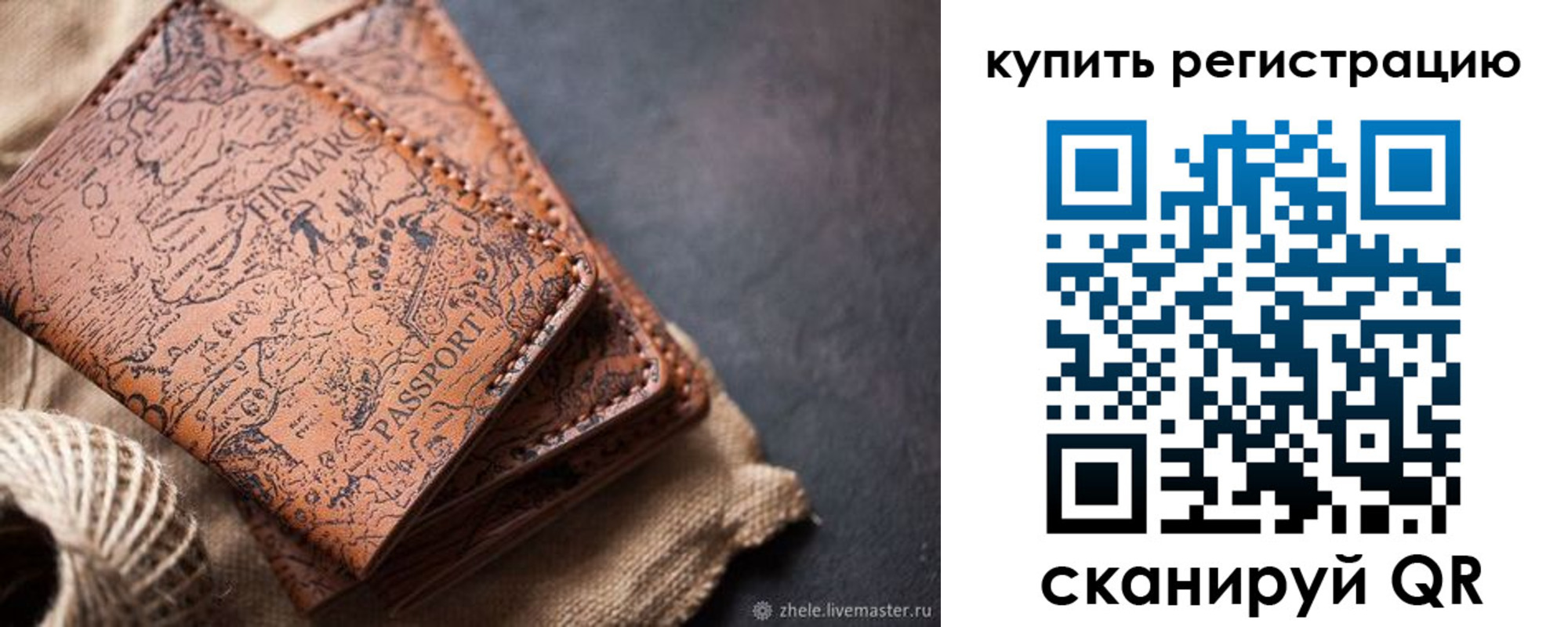 прописка ребенка в Козьмодемьянске
