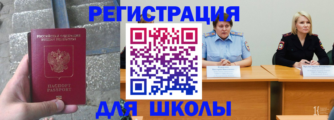 купить прописку в Козьмодемьянске