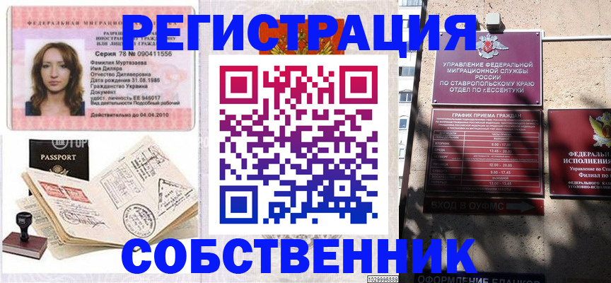 временная регистрация надежно в Козьмодемьянске