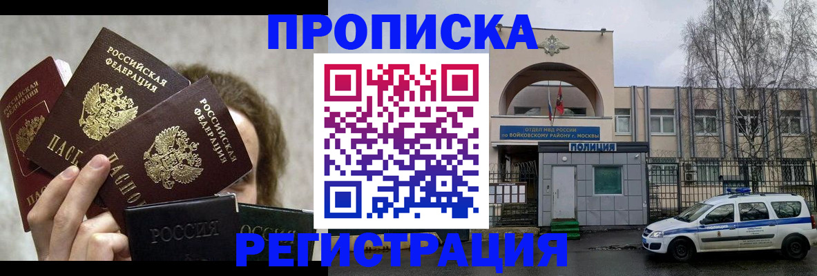 прописка в квартире в Козьмодемьянске