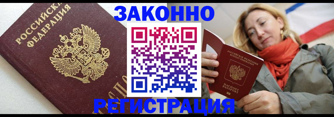 временная регистрация госуслуги в Козьмодемьянске