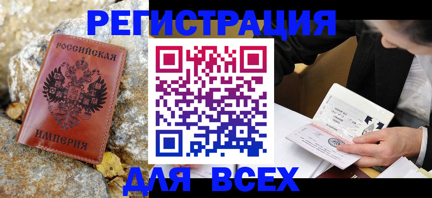 временная регистрация для школы в Козьмодемьянске