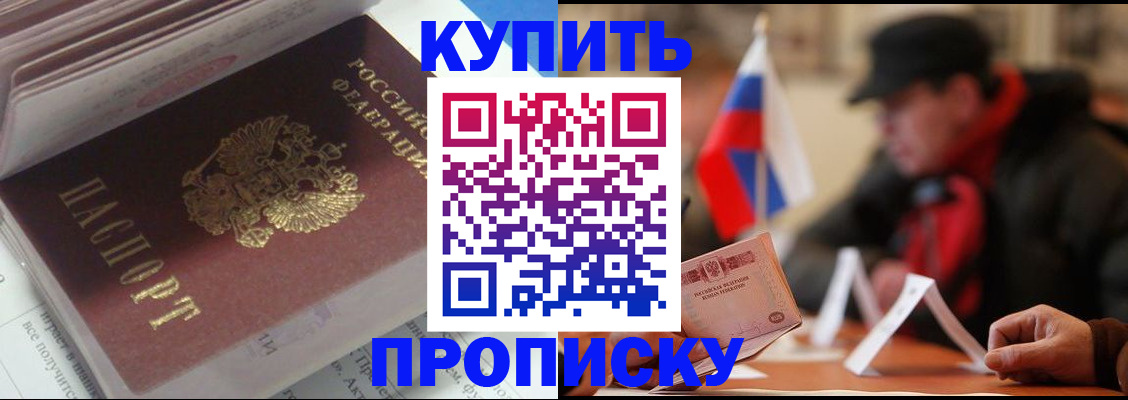 прописка гарантия в Козьмодемьянске
