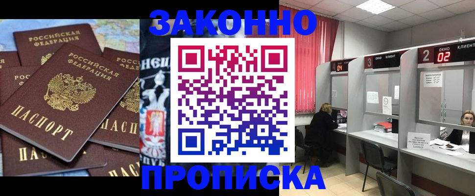 прописка поиск в Козьмодемьянске