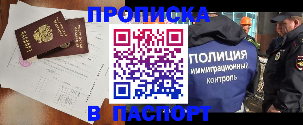 где прописаться в Козьмодемьянске