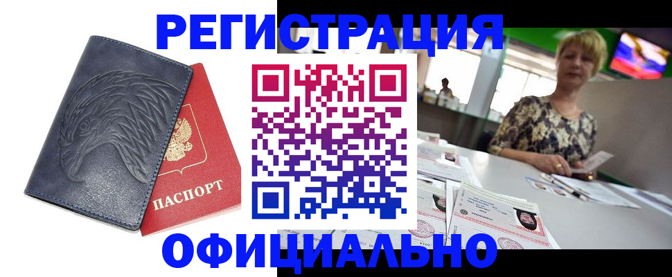 временная регистрация в квартире в Козьмодемьянске