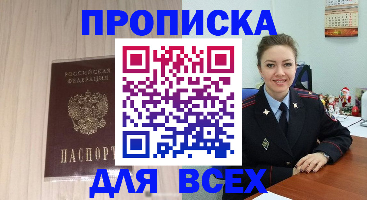 временная регистрация госуслуги в Козьмодемьянске