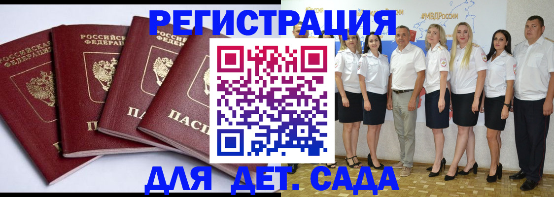 временная регистрация гарантия в Козьмодемьянске