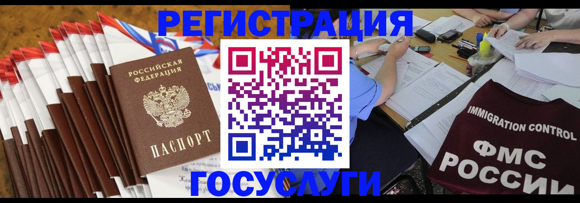 временная регистрация недорого в Козьмодемьянске