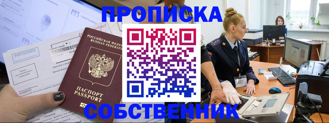 временная регистрация гарантия в Козьмодемьянске
