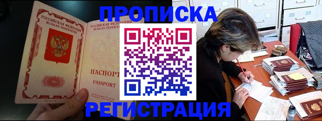 прописка регистрация в Козьмодемьянске